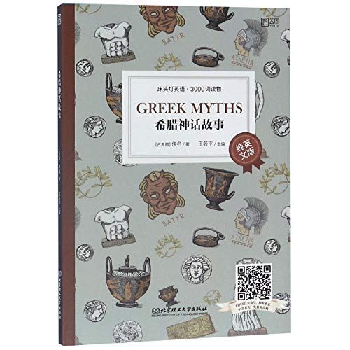 Imagen de archivo de Greek Myths a la venta por WorldofBooks