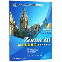 9787568515870: Click on Professional English (Basic English Module 1 Teacher Channel 3rd Edition)(Chinese Edition)