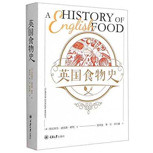 Stock image for A History of English Food (Chinese Edition) for sale by AwesomeBooks
