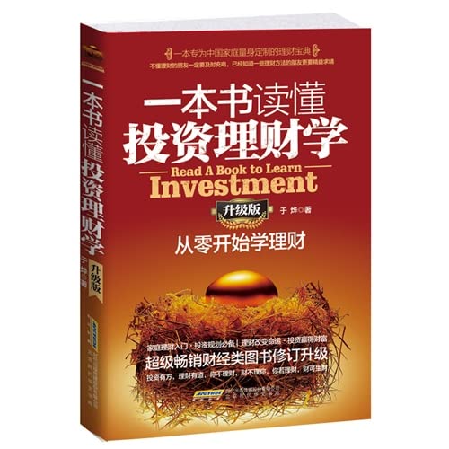 9787569901818: Read a book. Internet banking (Internet banking entry must-read Cheats)(Chinese Edition)