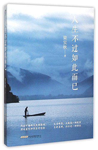 Stock image for Life Is Nothing More Than This (Chinese Edition) for sale by AwesomeBooks