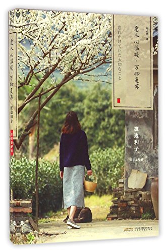 Stock image for Live with Love (Chinese Edition) for sale by BooksRun