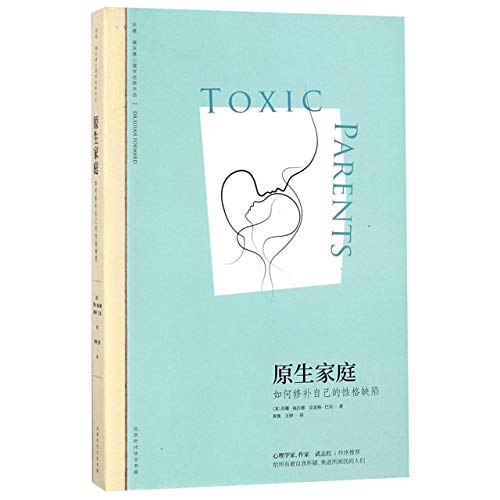 Imagen de archivo de Toxic Parents: Overcoming Their Hurtful Legacy and Reclaiming Your Life (Chinese Edition) a la venta por GF Books, Inc.