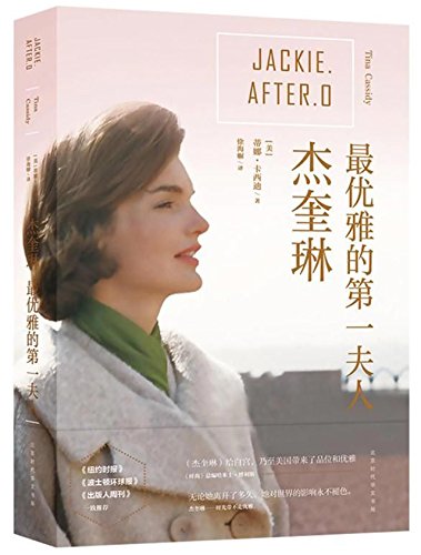 Stock image for Jackie After O: One Remarkable Year When Jacqueline Kennedy Onassis Defied Expectations and Rediscovered Her Dreams (Chinese Edition) for sale by ThriftBooks-Dallas