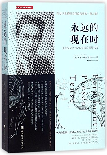 Imagen de archivo de Permanent Present Tense (Chinese Edition) a la venta por Revaluation Books