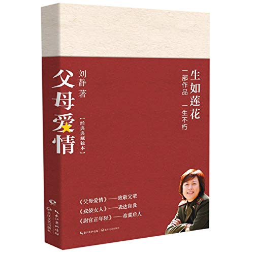 Imagen de archivo de Romance Of Our Parents (Chinese Edition) a la venta por ThriftBooks-Atlanta