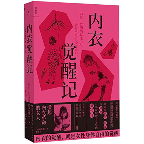 Imagen de archivo de The Underwear (Chinese Edition) a la venta por ThriftBooks-Atlanta