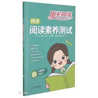 9787570512362: 阳光同学四年级上计算小达人全优好卷同步阅读素养测试阅读真题80篇语文数学人教版北师版口算期中期末试卷 百校名师推荐阅读真题80篇 无规格