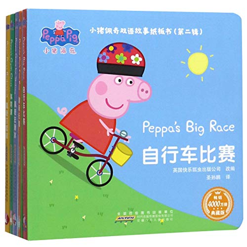 Imagen de archivo de Bilingual Story Books of Peppa Pig (Vol.2)(5 Books) a la venta por SecondSale