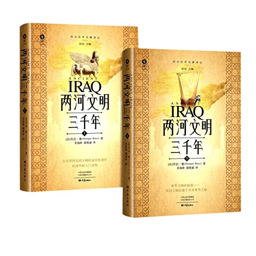 Imagen de archivo de Three thousand years of Lianghe civilization(Chinese Edition) a la venta por liu xing