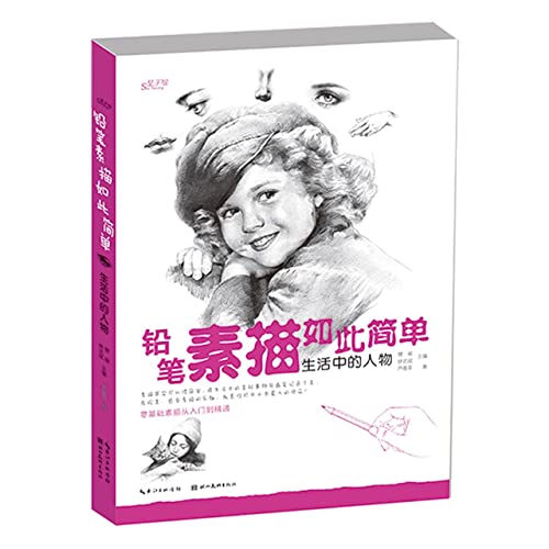 Stock image for Pencil Sketching So Easy - People in Your Life(Chinese Edition) for sale by liu xing