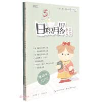 9787571211936: 小学生语文基础知识练字帖 全套5册基础汉字成语词语古诗词佳句仿写名篇文段 小学一二三四五六年级硬笔书法描红本楷体临摹练字本