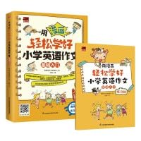 Stock image for Learn the basics of primary school English composition easily with comics An English writing book suitable for primary school students to teach primary school students to write English diaries correctly(Chinese Edition) for sale by liu xing