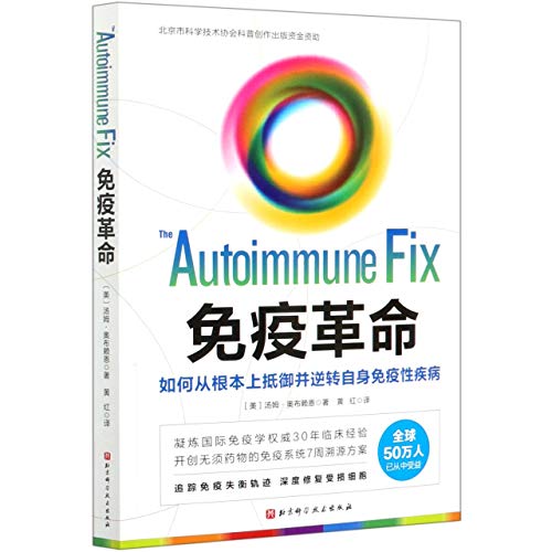Imagen de archivo de The Autoimmune Fix a la venta por ThriftBooks-Atlanta