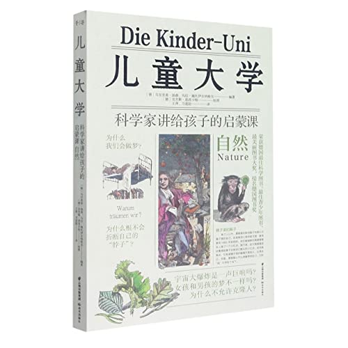 Imagen de archivo de Children's University(Chinese Edition) a la venta por liu xing