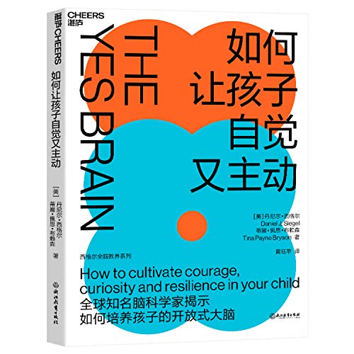 9787572203787: How to make children conscious and active (open to cultivate children's brains)(Chinese Edition)