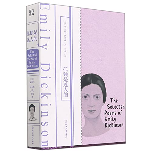 Beispielbild fr The Selected Poems of Emily Dickinson (Chinese Edition) zum Verkauf von WorldofBooks