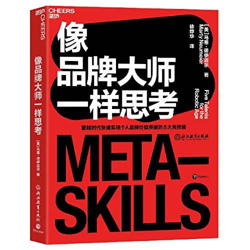 Stock image for Think like a brand guru(Chinese Edition) for sale by liu xing