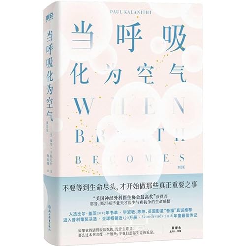 Imagen de archivo de When Breath Becomes Air New Version: Life Insights on Fighting against Cancer. Life and Death on Humanity. Medical Care. Medical Life and Death(Chinese Edition) a la venta por liu xing