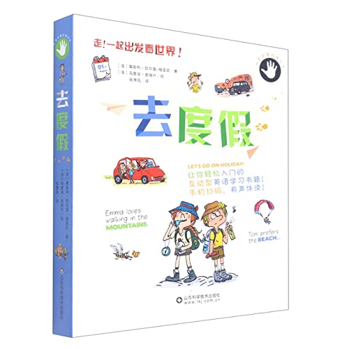 Beispielbild fr Let's Go on Holiday (Chinese-English)(Hardcover) (Chinese and English Edition) zum Verkauf von medimops