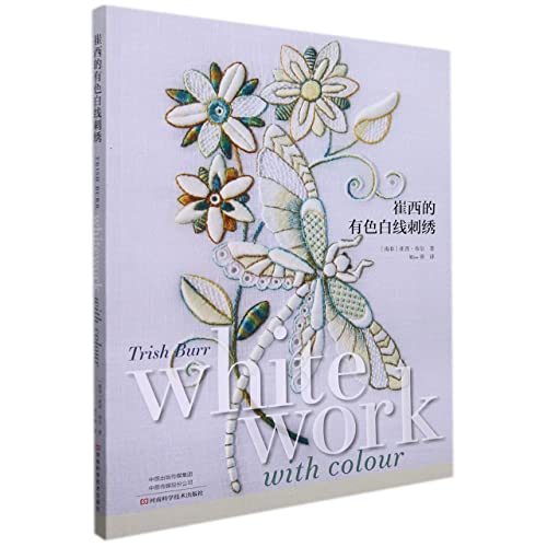 Stock image for Trish's Tinted White Thread Embroidery(Chinese Edition) for sale by liu xing