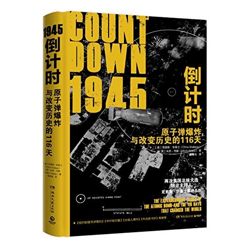 Stock image for Countdown 1945: The Extraordinary Story of the Atomic Bomb and the 116 Days That Changed the World for sale by ThriftBooks-Dallas