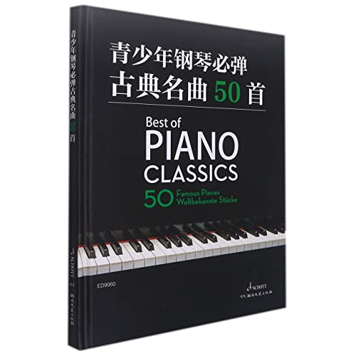 Imagen de archivo de 50 Classical Songs for Teenagers to Play on the Piano(Chinese Edition) a la venta por liu xing