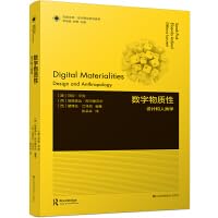 Stock image for Phoenix Library Design Theory Research Series-Digital Materiality: Design and Anthropology(Chinese Edition) for sale by liu xing