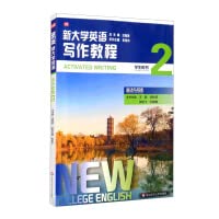 9787576005226: New University English Writing Course 2 (Student's Book for Grammar and Writing)(Chinese Edition)