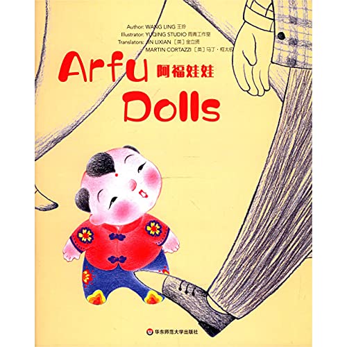 9787576009637: Wonderful Minds L1Arfu Dolls阿福娃娃 慧树英文版1级 王玲 华东师范大