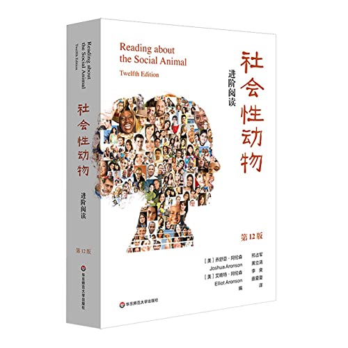 Imagen de archivo de Social Animals: Advanced Reading (12th Edition)(Chinese Edition) a la venta por liu xing