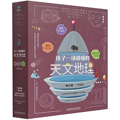 Stock image for Astronomy and geography that children can understand as soon as they read (set of 3 volumes) Blue Bird Children's Book(Chinese Edition) for sale by liu xing