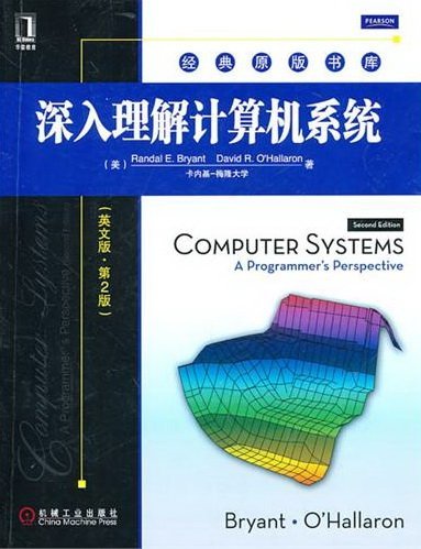 9787589944734: Computer Systems: A Programmer's Perspective (2nd Edition)