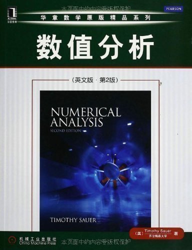 9787685676324: Numerical Analysis (2nd English Edition)
