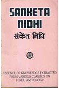 Stock image for Sanketa Nidhi for sale by dsmbooks