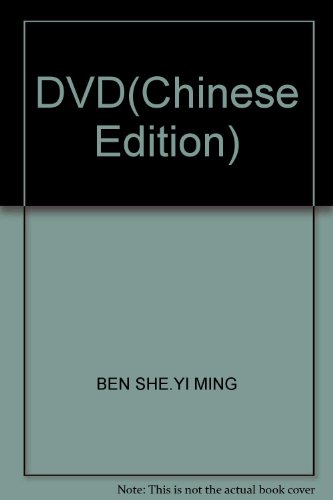 Imagen de archivo de DVD(Chinese Edition) a la venta por Roundabout Books