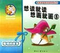 Stock image for Chinese baby Multiple Intelligences Series 5 - smart story(Chinese Edition) for sale by liu xing