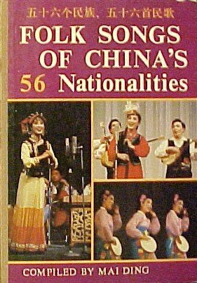 Stock image for Folk Songs of China's 56 Nationalities for sale by ThriftBooks-Dallas