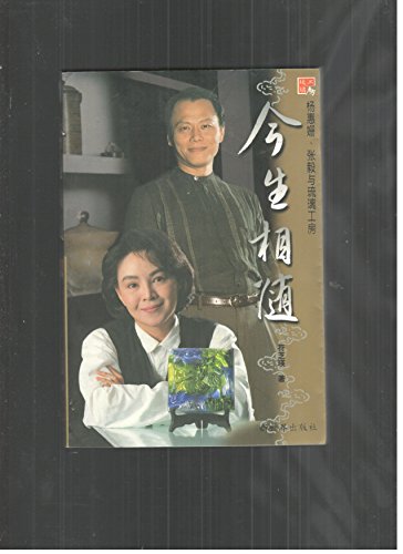 Beispielbild fr Life go hand in hand - Yang. Zhang Yi Newworkshop(Chinese Edition) zum Verkauf von HPB Inc.