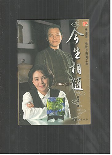 Stock image for Life go hand in hand - Yang. Zhang Yi Newworkshop(Chinese Edition) for sale by HPB Inc.