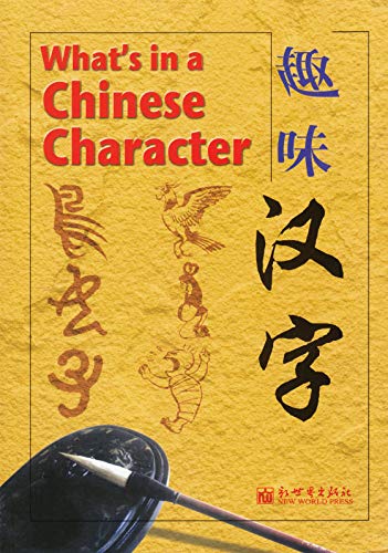 Stock image for What's in a Chinese Character for sale by Wonder Book