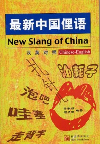 Stock image for New Slang of China for sale by Better World Books: West