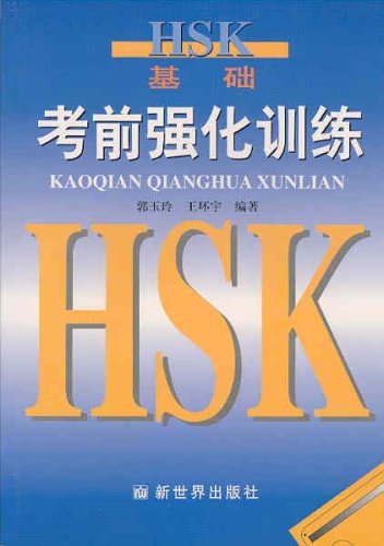 Beispielbild fr Intensified Pre-Test Exercises for HSK, (Basic Level) (Chinese Edition) zum Verkauf von HPB-Red