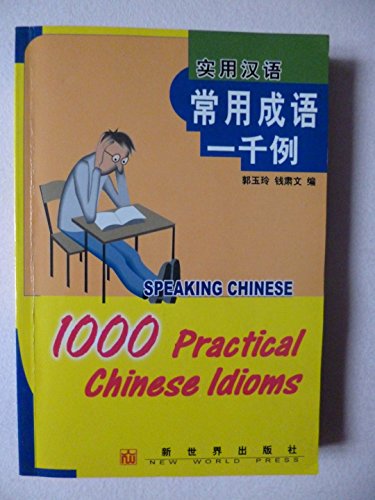 Beispielbild fr 1000 Practical Chinese Idioms(Chinese Edition) zum Verkauf von liu xing