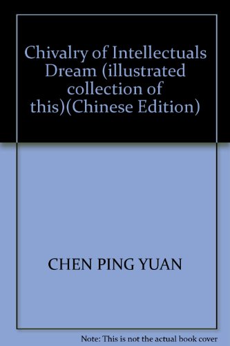 9787800058097: Chivalry of Intellectuals Dream (illustrated collection of this)(Chinese Edition)