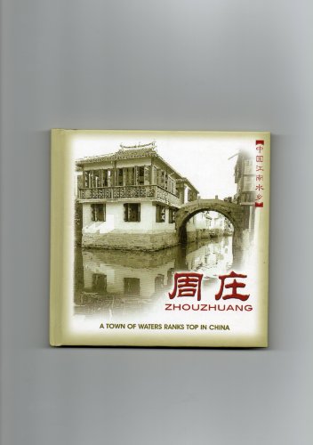 Beispielbild fr Jiangnan Zhouzhuang - [Chinese] ---- (hardcover)(Chinese Edition) zum Verkauf von medimops