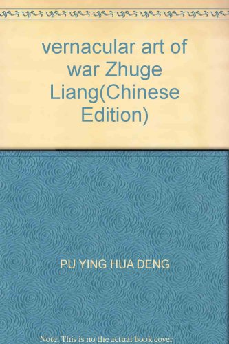 Stock image for vernacular art of war Zhuge Liang(Chinese Edition) for sale by liu xing