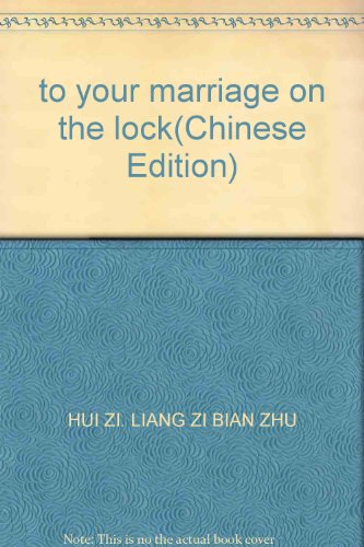9787800098475: to your marriage on the lock(Chinese Edition)