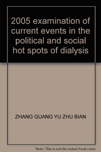 Stock image for 2005 examination of current events in the political and social hot spots of dialysis(Chinese Edition) for sale by liu xing