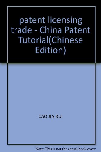 Imagen de archivo de patent licensing trade - China Patent Tutorial(Chinese Edition) a la venta por liu xing